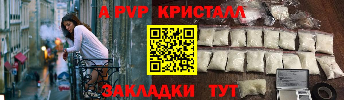 A-PVP СК КРИС  Альфа ПВП мука  Alpha-PVP мука  Вход с VPN  Корсаков 