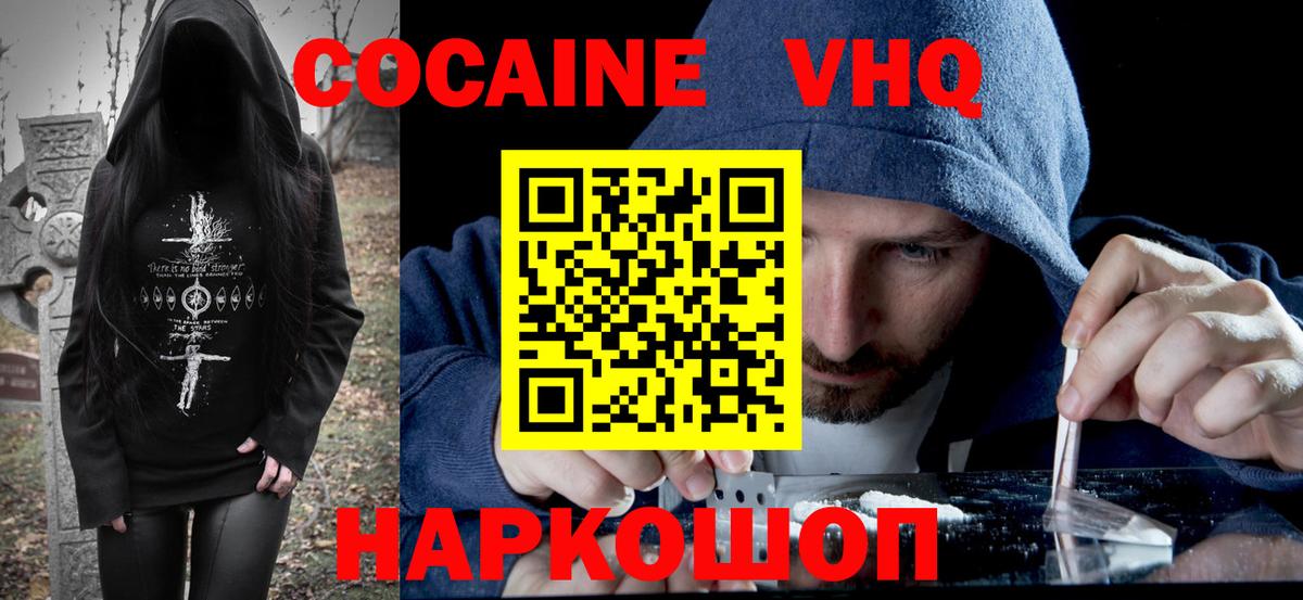 Cocaine  Кокаин Fish Scale  Cocaine Эквадор  Вход с VPN  Корсаков 