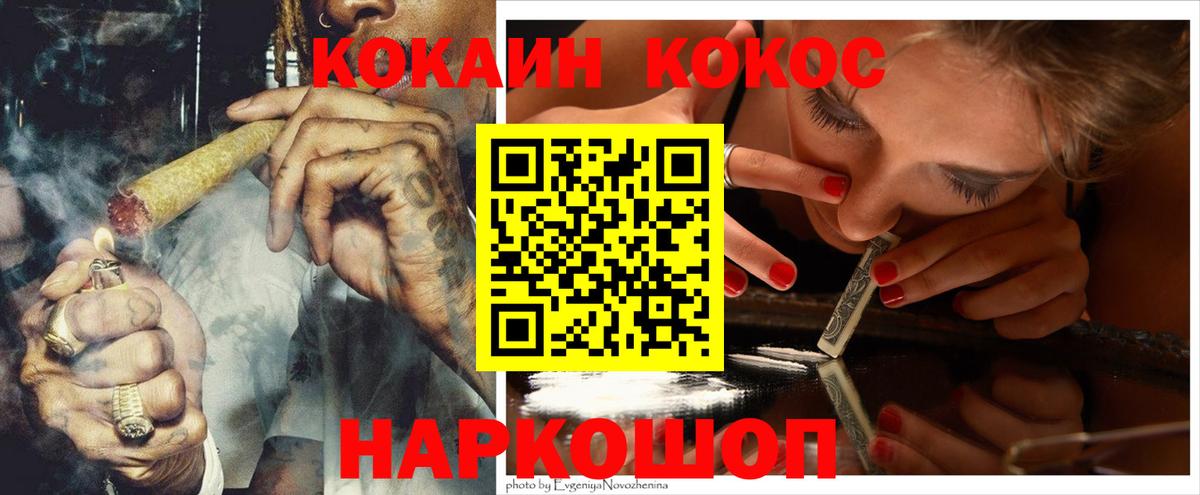 Кокаин Columbia Корсаков