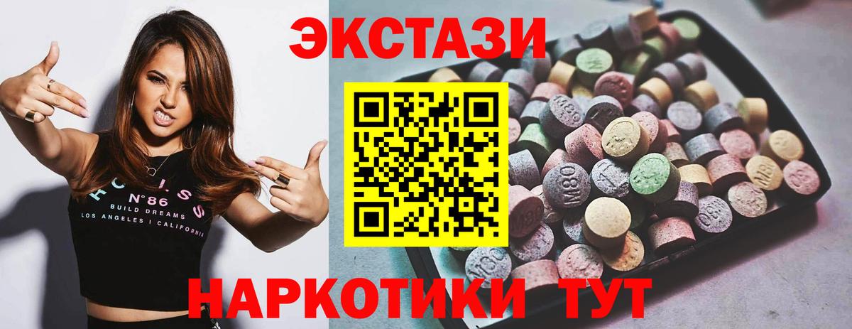 Корсаков  Ecstasy Дубай  Вход с VPN  ЭКСТАЗИ  ЭКСТАЗИ 250 мг 