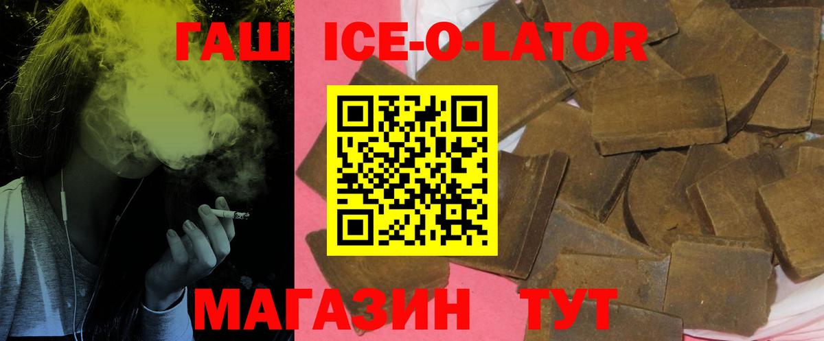 Корсаков  Гашиш Изолятор  Вход с VPN  Гашиш  Гашиш ice o lator 