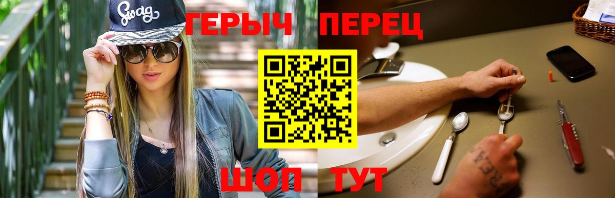 Героин Афган Корсаков