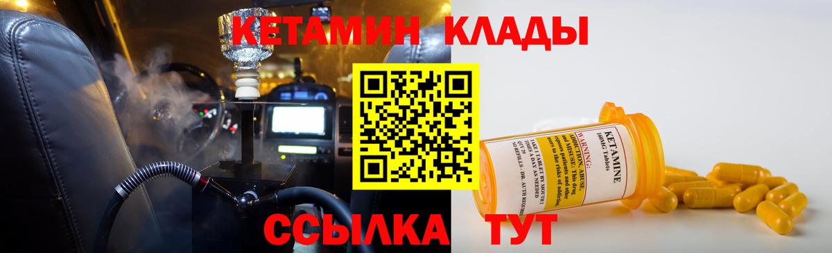 Корсаков  КЕТАМИН ketamine  Вход с VPN 