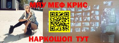 мяу мяу мука Краснодар