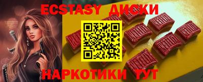 экстази Конаково
