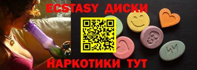 экстази Конаково