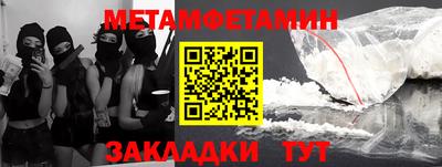 метамфетамин Коммунар