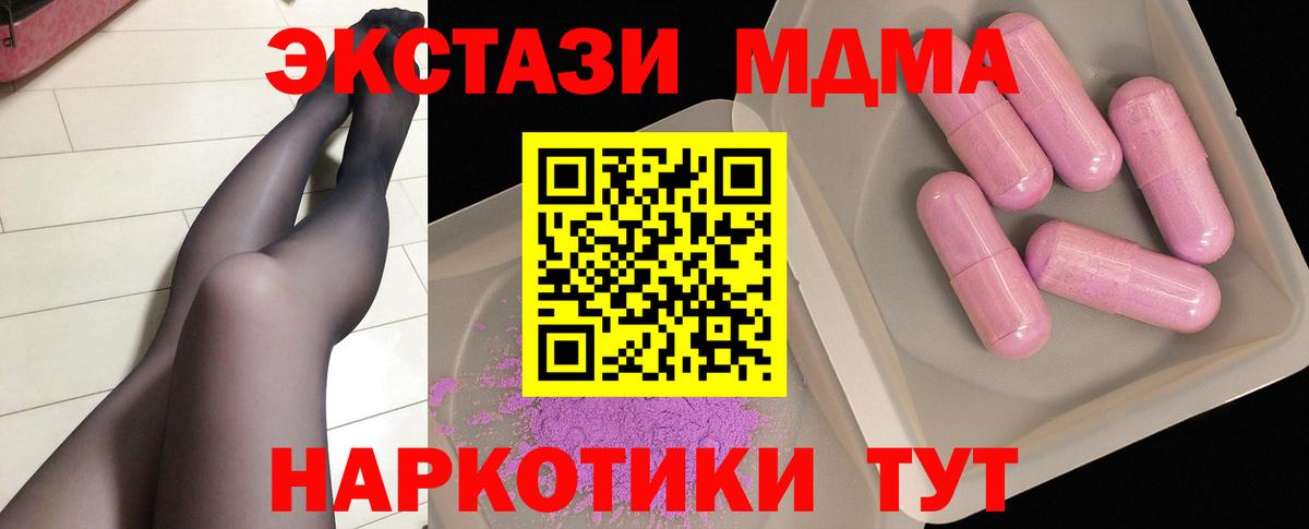 Корсаков  MDMA crystal  MDMA crystal  Вход с VPN 