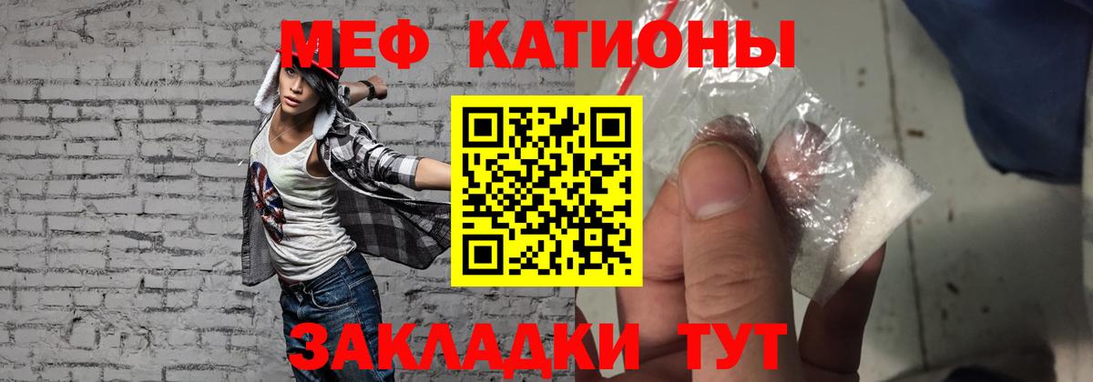 Меф мяу мяу  Мефедрон mephedrone  Вход с VPN  Корсаков 