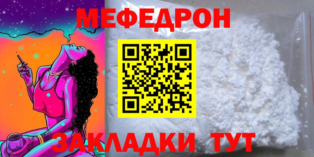 Мефедрон Корсаков