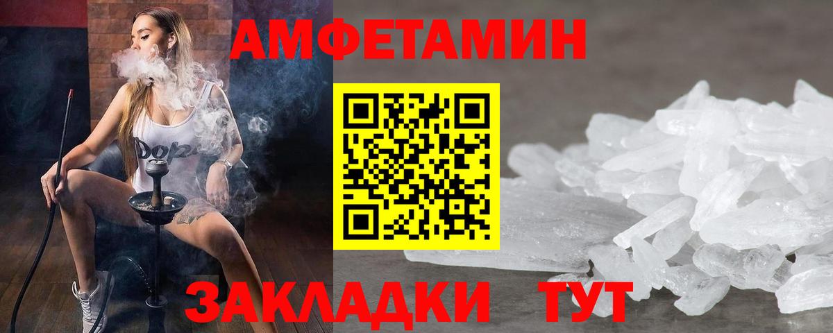 Первитин  Вход с VPN  Корсаков  Метамфетамин Декстрометамфетамин 99.9% 