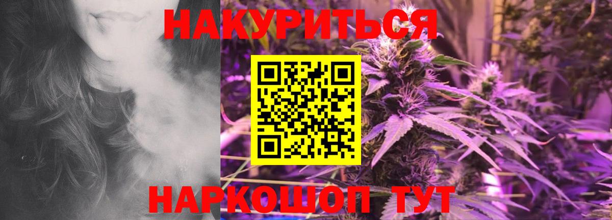 МАРИХУАНА OG Kush Корсаков